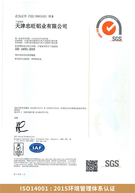 ISO14001-2015