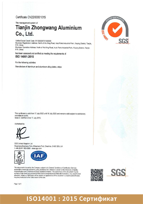 ISO14001：2015
