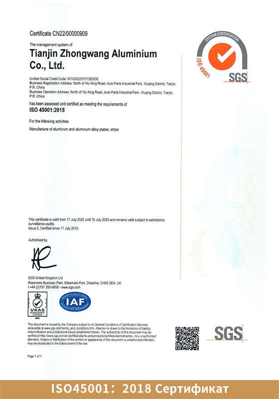 ISO45001：2018