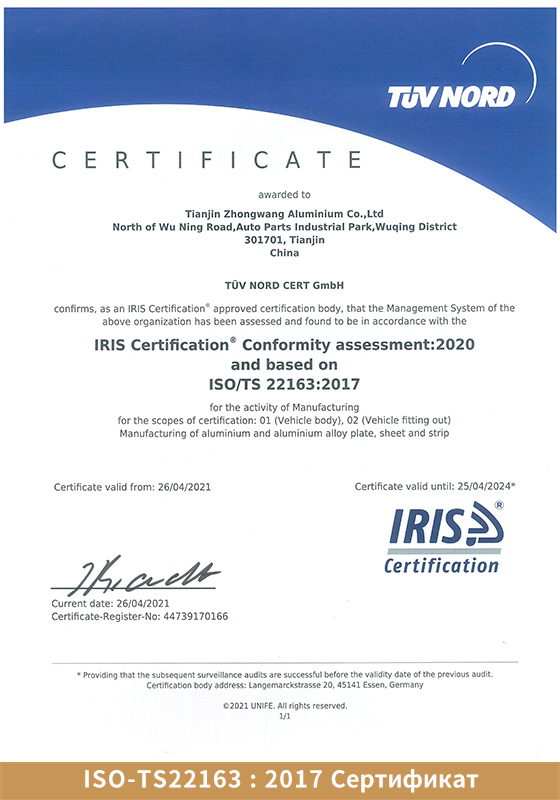 ISOTS22163：2017